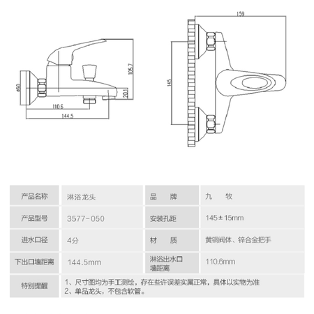 全方位体验九牧（JOMOO） 淋浴龙头花洒三通精铜软管式混水阀浴室浴洗澡质量评测好不好用？使用一个月如何！