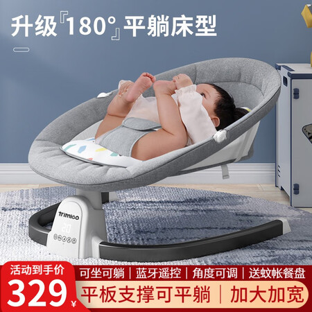 泰美高（Trimigo）儿童摇椅怎么样？牌子好吗？