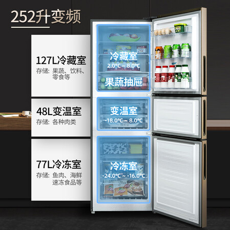 新飞252升三门小型电冰箱怎么样?质量如何?