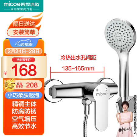 四季沐歌M-A3021-1D怎么样？质量如何？