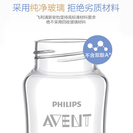 反馈爆料新安怡（AVENT）飞利浦新安怡 玻璃奶瓶  240ml 自带1月+奶嘴 SCF6791功能如何？谁知道内幕呀！！