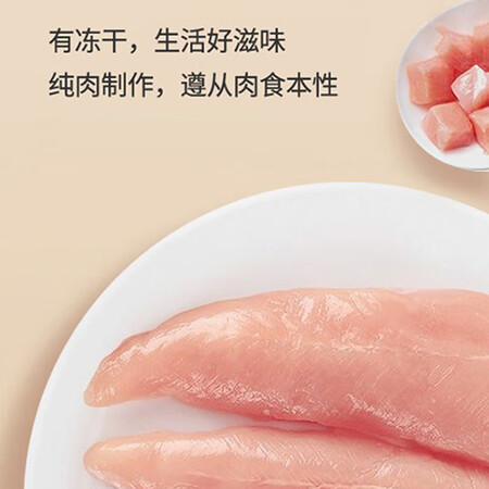 达人曝光豆柴（docile）冻干鸡胸肉 猫咪狗狗通用零食 猫粮伴侣真实感受质量？网友吐槽评价反馈感受！
