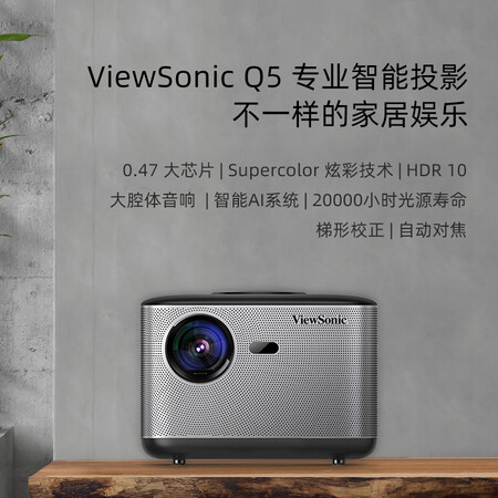 优派q5和极米z8x哪个好?有区别吗?