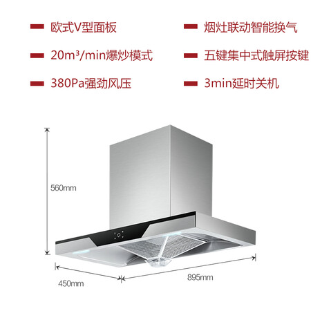 帅康T8063套餐怎么样-帅康T8063套餐真实用户使用评价_http://www.meifudie.com_好物_第4张