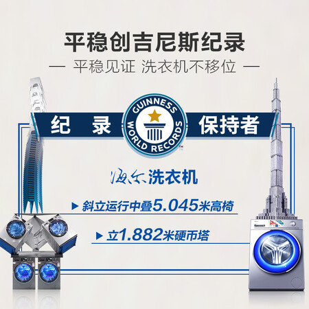 洗衣机海尔eg10014hb709g和海尔xqg100-14hbd70u1jd哪个好?有没有区别?