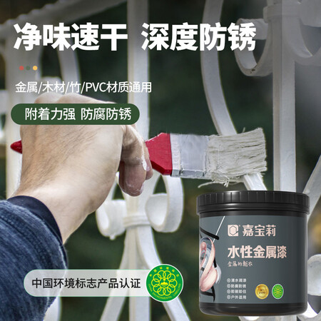 全方位揭秘嘉宝莉水性防锈漆金属漆金属防腐金属漆翻新漆油漆家用柠檬性价比高吗？口碑反馈曝光！