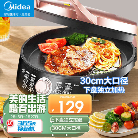 美的（Midea）WJH3002怎么样？使用评价好吗？