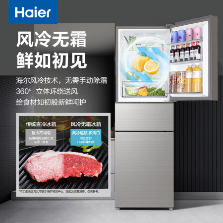 海尔235升与253升冰箱对比哪款好点-海尔235升与253升冰箱对比哪款更值得入手点_http://www.meifudie.com_好物_第3张