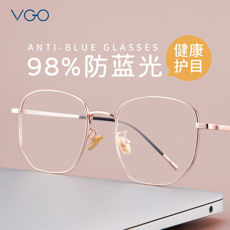 深度点评VGO防蓝光眼镜防辐射眼镜男女蓝光阻隔率＞90%超轻β钛究竟真相如何？看看一个月心得分享！