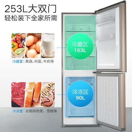 伊莱克斯253升双门冰箱怎么样?做工如何?