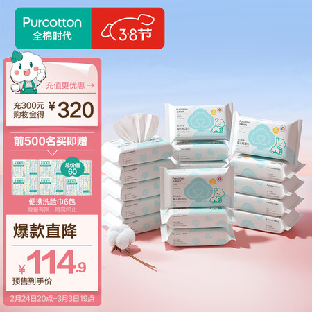 说说真实使用全棉时代 新生婴儿湿巾手口专用纯棉宝宝湿纸巾全棉纯水便谁用过没有呢？大家看法如何？！