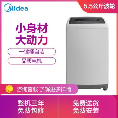 美的5.5公斤迷你洗衣机MB55V30怎么样？做工如何？