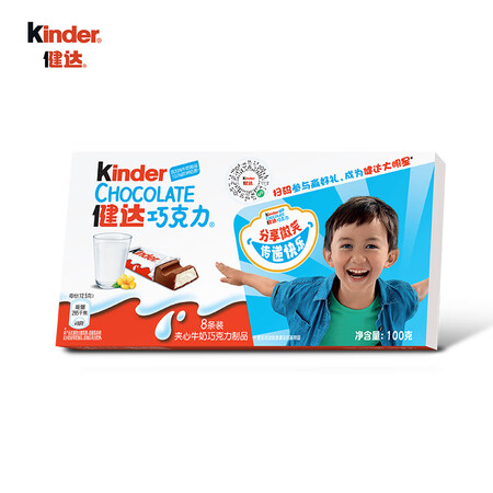 开箱使用说说健达（Kider）儿童牛奶夹心巧克力制品 成长休闲零食女神节礼物送礼 8真实的经验分享？了解两周经验分享！