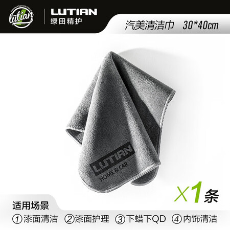 绿田（LUTIAN）洗车毛巾真的好吗-绿田（LUTIAN）洗车毛巾优缺点汇总_http://www.meifudie.com_好物_第4张