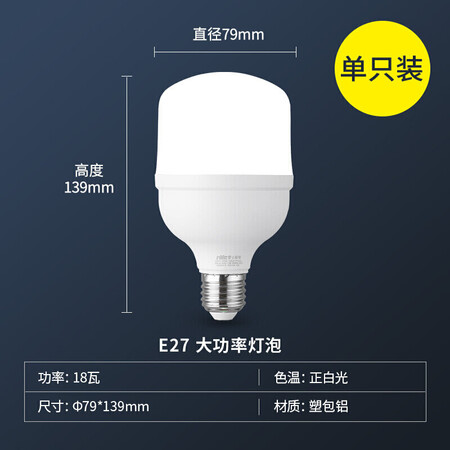 大家入手雷士照明（NVC）LED灯泡节能灯泡 E27大螺口家用商用大做工如何？使用两个月真相分享！