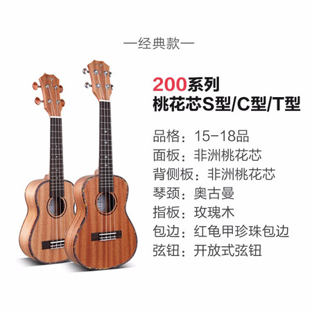 图文解密Tom汤姆尤克里里200B200经典系列ukulele乌克丽丽夏威夷小吉他乐器 TUT-20用户评价如何？用过的来介绍！