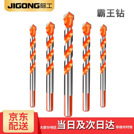 真实体验点评际工 霸王钻 合金三角钻头墙壁大理石陶瓷瓷砖水泥金属铁评价真实好吗？了解三个月感受分享！