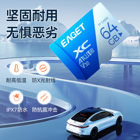 直观评测感受忆捷（EAGET）64GB TF（MicroSD）存储卡  U3 V30 行车真实体验反馈？看一看？！