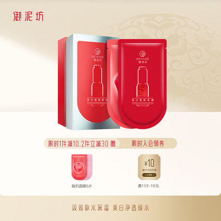 开箱揭秘御泥坊面膜美白淡斑面膜烟酰胺美白补水保湿21片（美白14片+红好不好呀？全方位深度解析！