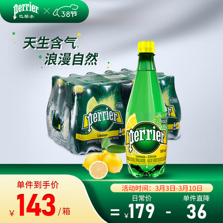 体验点评Perrier矿泉水质量靠谱不？真实用户讨论爆料！