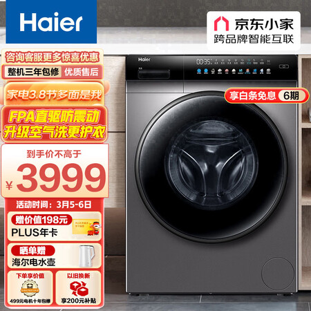 海尔eg100hbdc8su1和小天鹅哪款更好_http://www.meifudie.com_好物_第1张