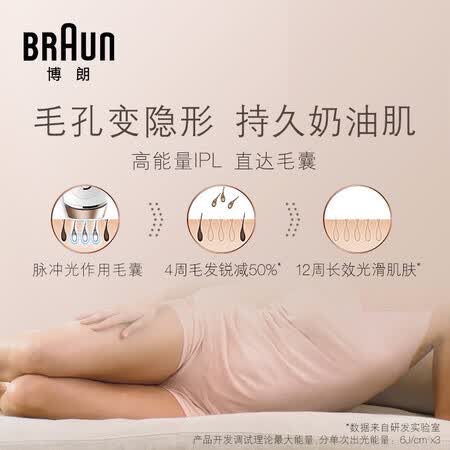 博朗IPL5111怎么样?口碑如何?