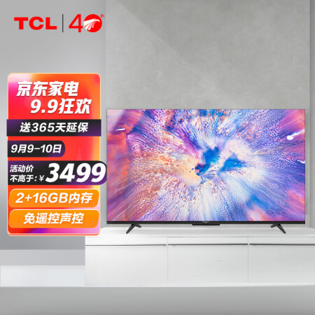 TCL 65V6-PRO与65V6对比哪个好？有区别没有？