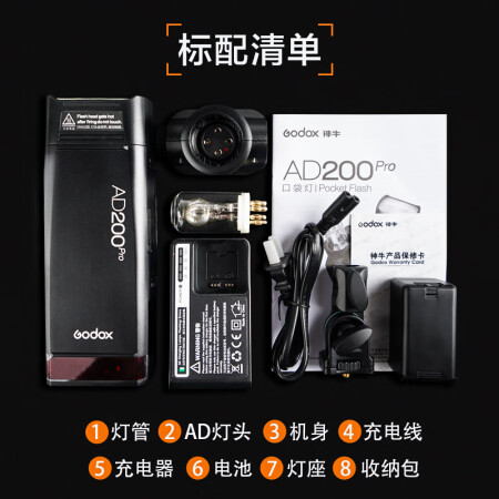 神牛ad200和ad200pro哪个好？区别大吗？