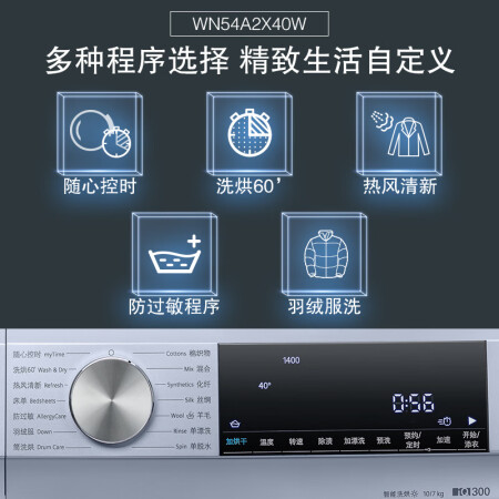 西门子wg54对比wn54哪个好？区别有吗？