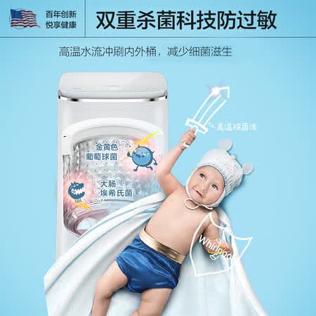 惠而浦3公斤迷你波轮洗衣机EWVP118106W怎么样?上档次吗?
