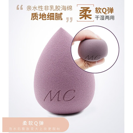 真实使用分享Mera Carol美妆蛋 高品质干湿两用不吸吃粉彩妆海绵蛋 化划算不划算？深度剖析测评！