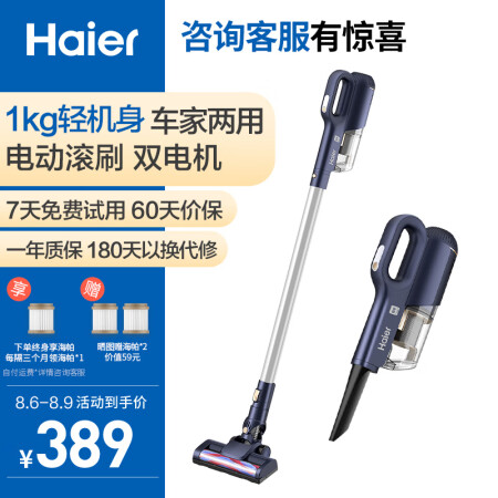 海尔HZ-G191BS吸尘器评测好不好-海尔HZ-G191BS吸尘器性能实测报告_http://www.meifudie.com_好物_第1张