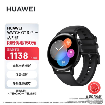 华为手表gt3和gt2有什么区别-华为手表gt3和gt2功能差异对比_http://www.meifudie.com_好物_第1张