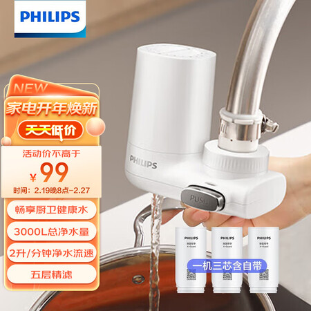 大家入手感受飞利浦（PHILIPS）水龙头净水器家用水龙头过滤器 厨房自来水口碑如何？大家说说看！