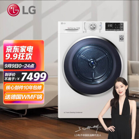 lg洗衣机10公斤怎么样？是品牌吗？