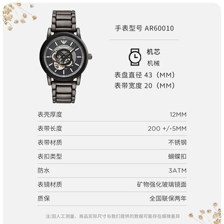 已经入手说说安普里奥·阿玛尼AR60010优缺点揭露评测？谁来分享使用心得！