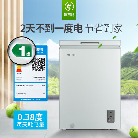 美菱BCBD-99DTJ怎么样?评测好吗?