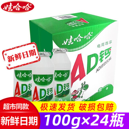 分享分析娃哈哈饮料用户反馈好吗？用后客观评价评测点评！