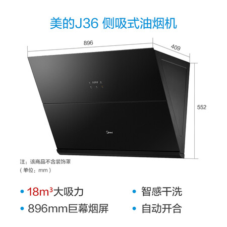 美的J36怎么样?谁用过评价?