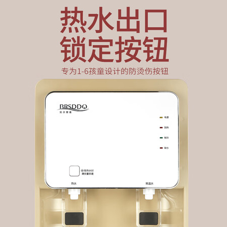 贝尔斯盾立式温热型智能饮水机YSJ-03怎么样?质量好吗?
