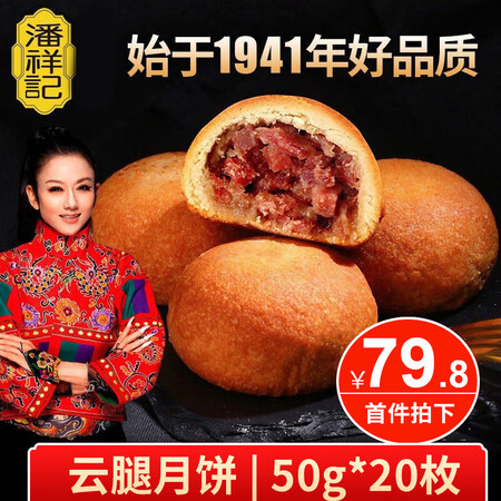 深度解密潘祥记月饼是不是可以？体验揭秘详情！！