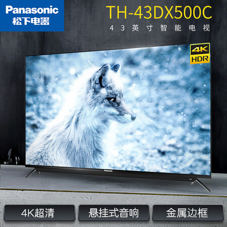 松下TH-43DX500C怎么样?质量好吗?