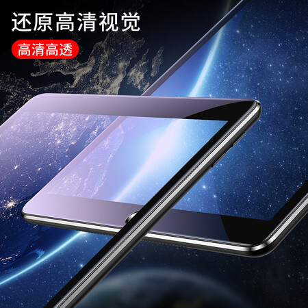 对比说说毕亚兹苹果ipad pro抗蓝光钢化玻璃膜 9.7寸贴膜真实感受质量？入手两周真相分享！