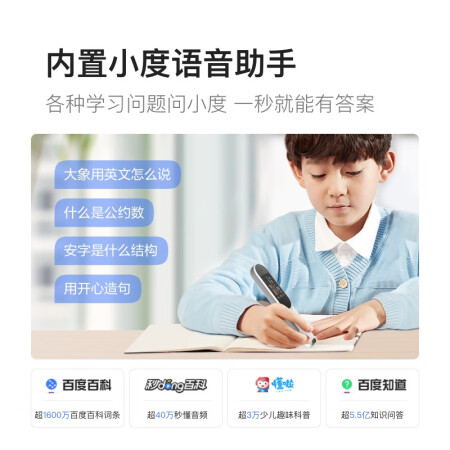 小度词典笔乐学版和专业版哪款好用些-小度词典笔乐学版和专业版哪款更值得入手用些_http://www.meifudie.com_好物_第5张