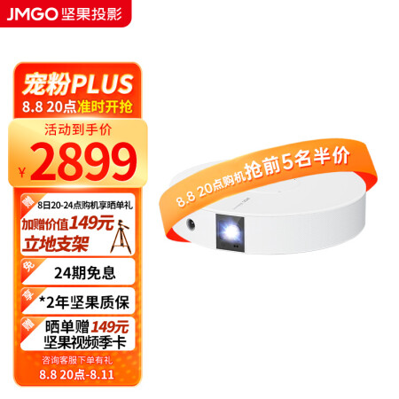 坚果g9S和极米new z6x哪款好一些-坚果g9S和极米new z6x哪款更值得入手一些_http://www.meifudie.com_好物_第1张