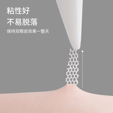 美肤语双眼皮贴怎么样？谁用过评价？