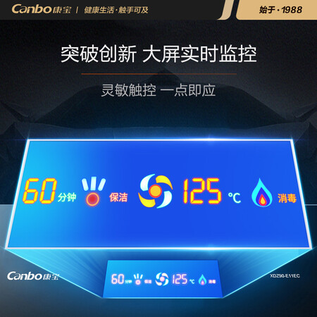 康宝11EC怎么样?是品牌吗?