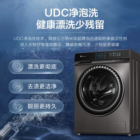 小天鹅TD100UTEC质量到底好不好-小天鹅TD100UTEC质量评测与用户反馈_http://www.meifudie.com_好物_第5张