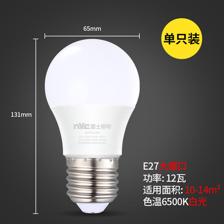 用户感受雷士（NVC）LED球泡 家用商用大功率 高亮节能正白光65体验反馈优缺点？看看半个月真相分享！