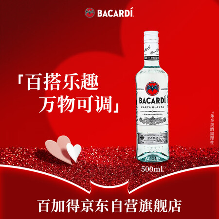 高手揭秘百加得朗姆酒是不是可以？质量让人放心吗！！